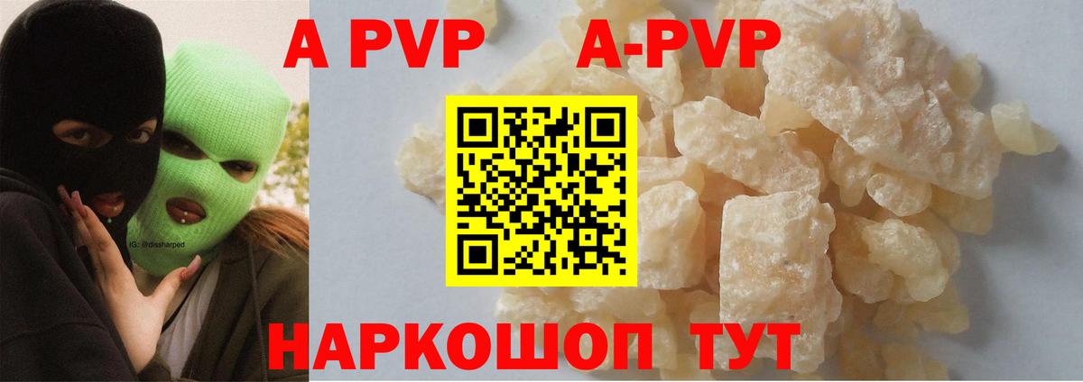 APVP крисы CK  Вход с VPN  Ишимбай  Alfa_PVP СК КРИС  Alfa_PVP  A PVP Соль 