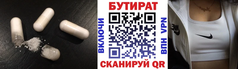 Бутират GHB мега зеркало Ишимбай