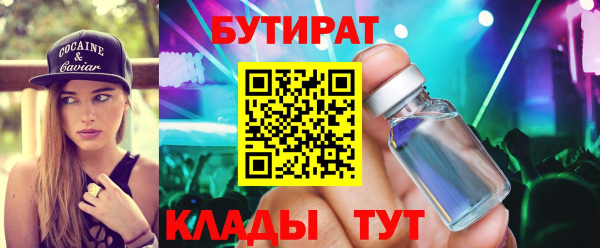 БУТИРАТ оксана  Вход с VPN  Ишимбай 