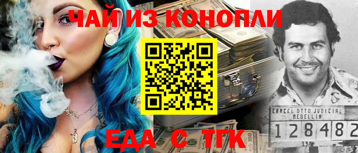 Ишимбай  Canna-Cookies марихуана  Вход с VPN 