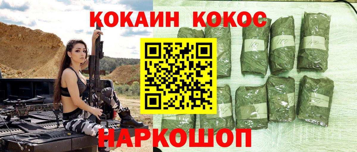 КОКАИН 97% Ишимбай