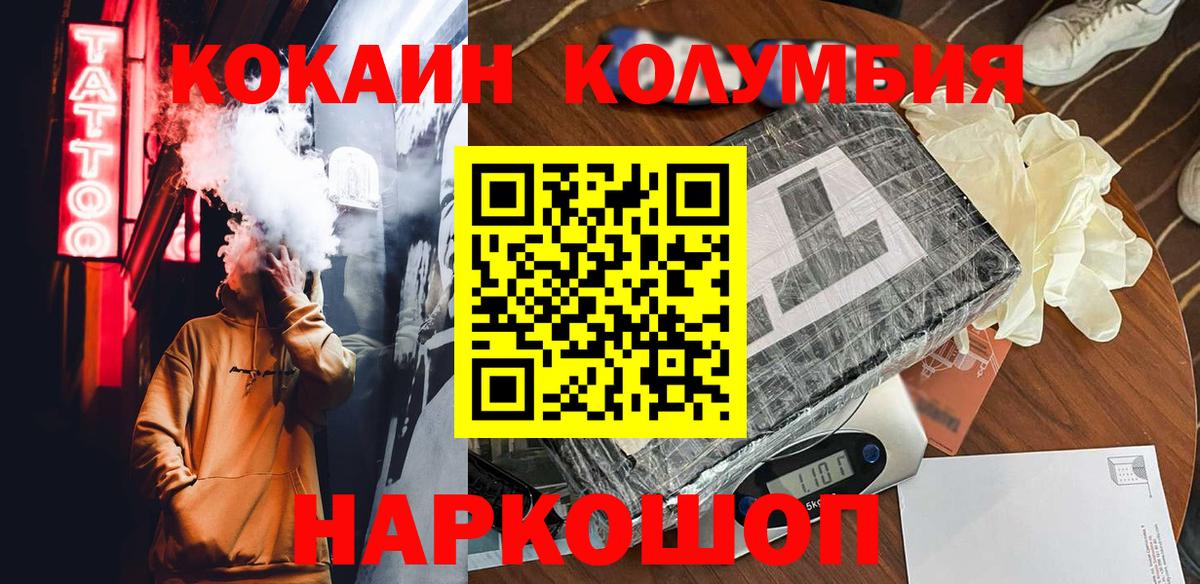 КОКАИН FishScale  Кокаин Fish Scale  Вход с VPN  Ишимбай 