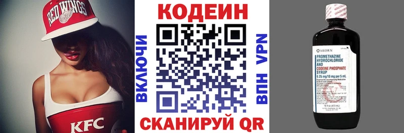 Кодеиновый сироп Lean Purple Drank  Ишимбай 