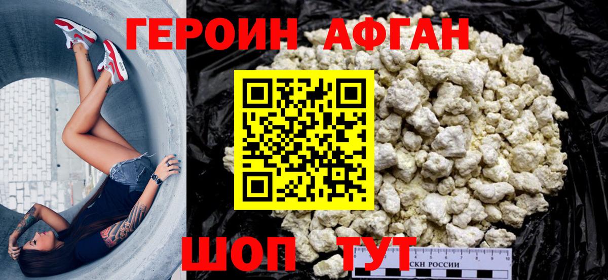 Ишимбай  Героин хмурый  Вход с VPN 