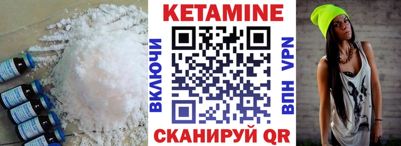 Кетамин ketamine  Ишимбай 