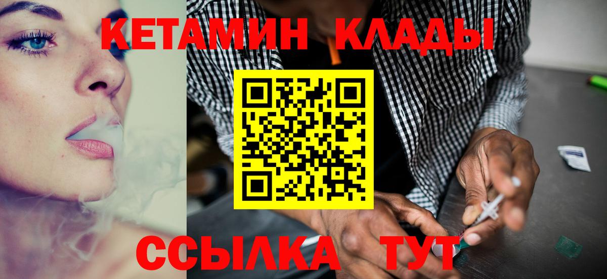 Кетамин ketamine  Вход с VPN  Ишимбай  Кетамин ketamine 