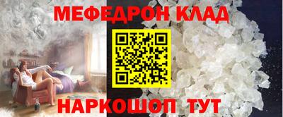 мяу мяу кристалл Кумертау