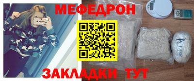 мяу мяу кристалл Кумертау