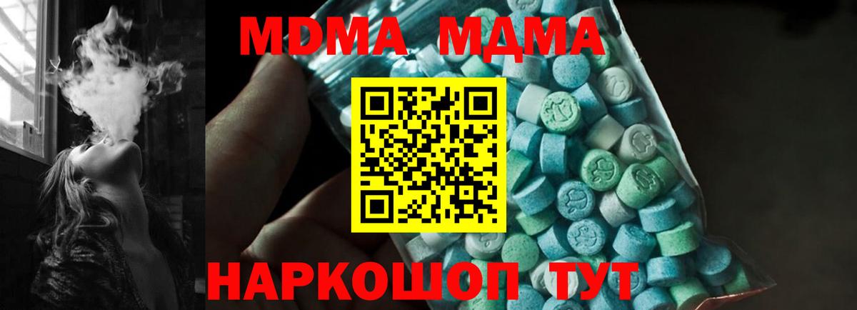 Ишимбай  MDMA crystal  Вход с VPN 
