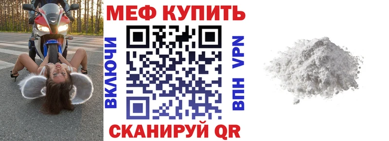 МЕФ mephedrone  Ишимбай 