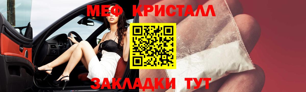 Мефедрон  Меф кристаллы  Меф  Ишимбай  МЯУ-МЯУ VHQ  Вход с VPN 