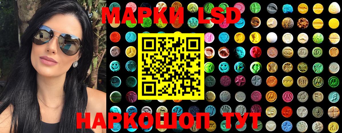 Марки 25I-NBOMe 1500мкг Ишимбай