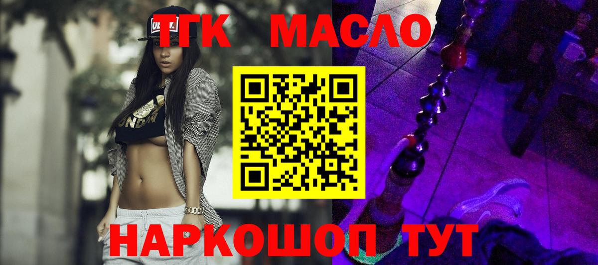 Дистиллят ТГК жижа Ишимбай