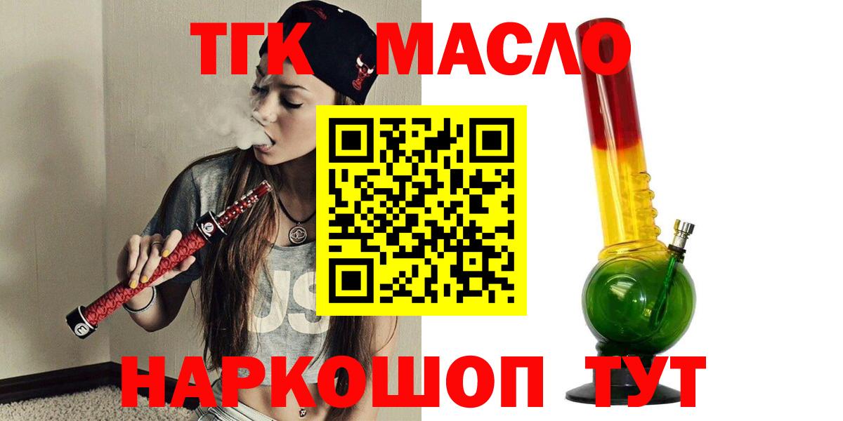 ТГК Wax  Дистиллят ТГК Wax  Ишимбай  Вход с VPN 